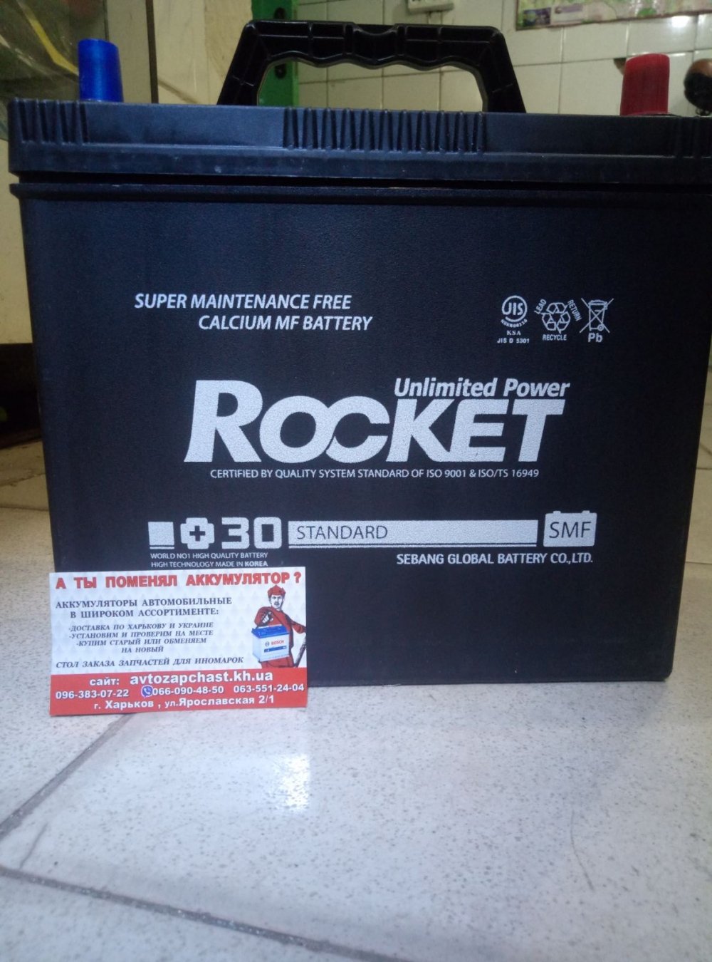 Rocket Asia 60 Ah (55D23R)